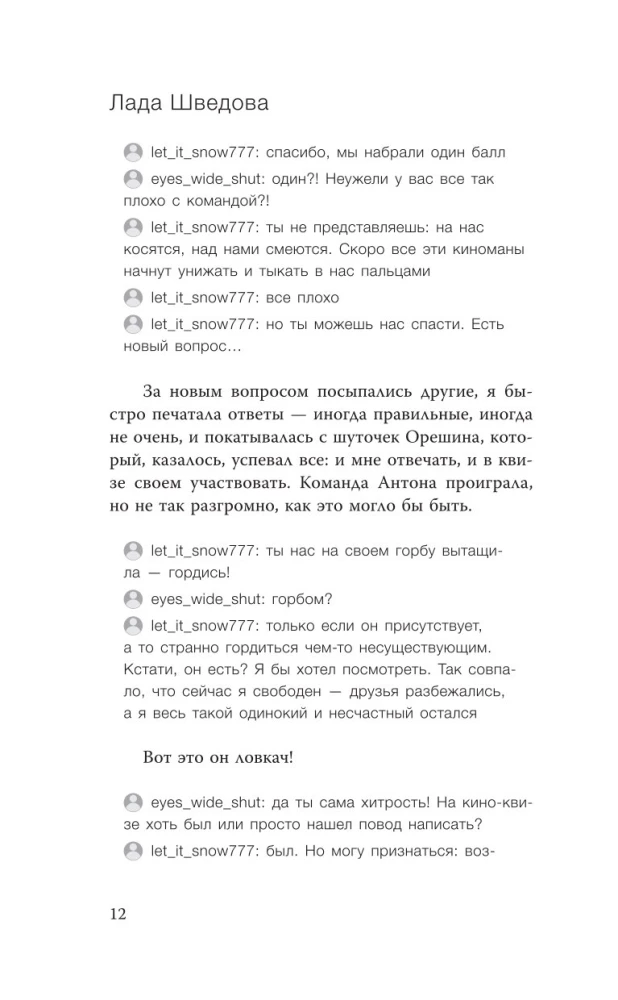 Uzzini mani, ja vari